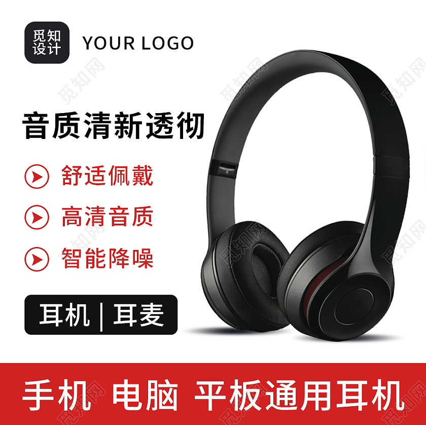 黑红色简约风电商活动耳机主图直通车
