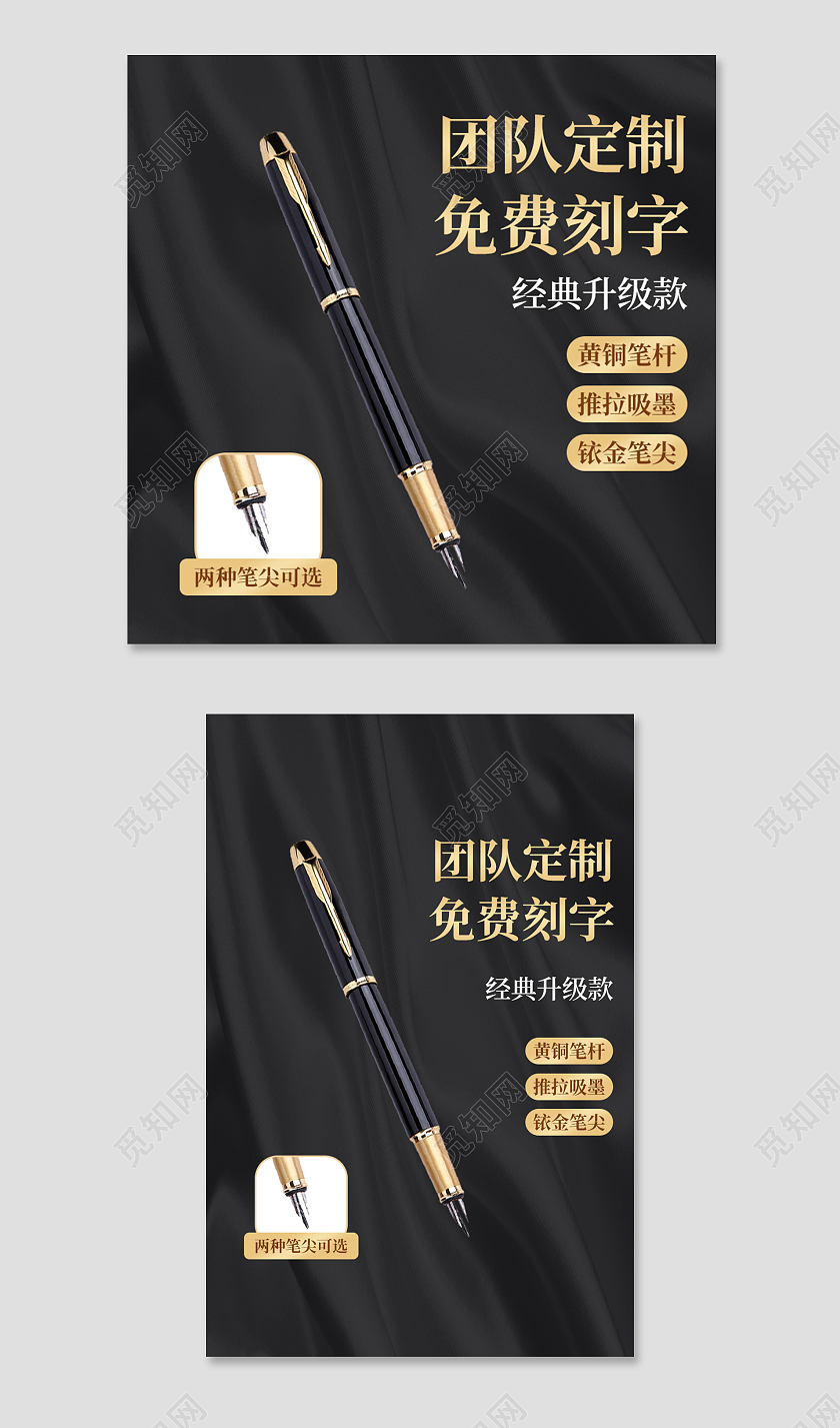 电商黑色淘宝天猫学生钢笔促销主图直通车模板