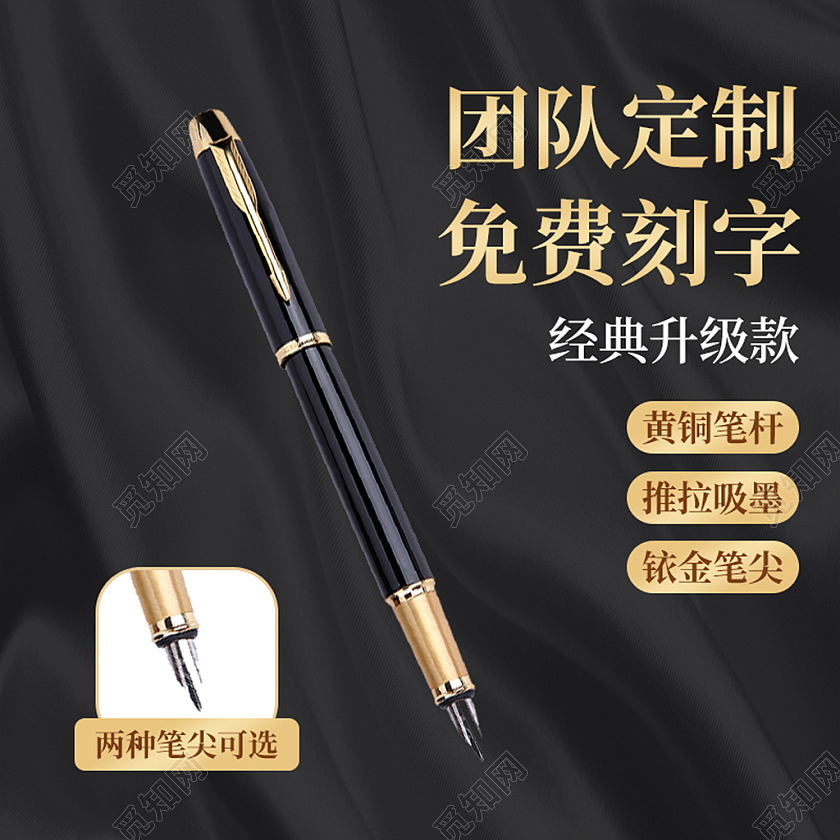 电商黑色淘宝天猫学生钢笔促销主图直通车模板