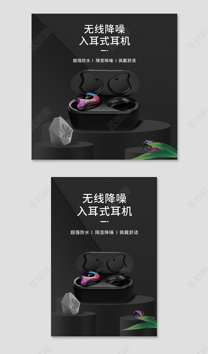 黑色简约风电商活动蓝牙耳机主图直通车