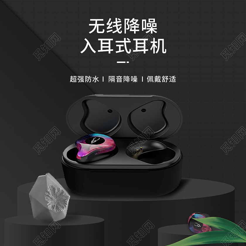 黑色简约风电商活动蓝牙耳机主图直通车