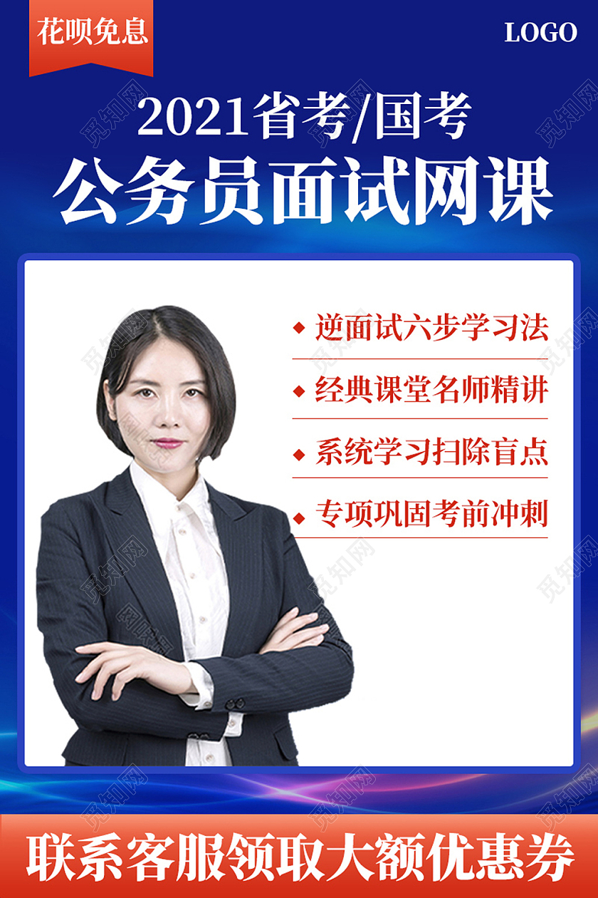 电商蓝色淘宝天猫教育课程直播主图直通车模板