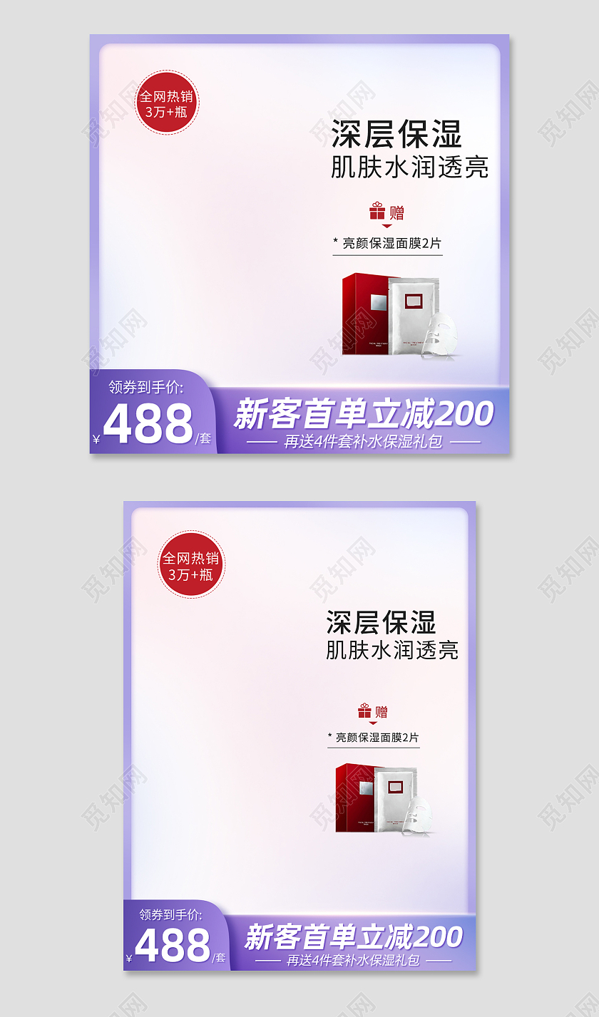 蓝色美妆冬季保湿淘宝主图直通车美妆冬保湿主图直通车