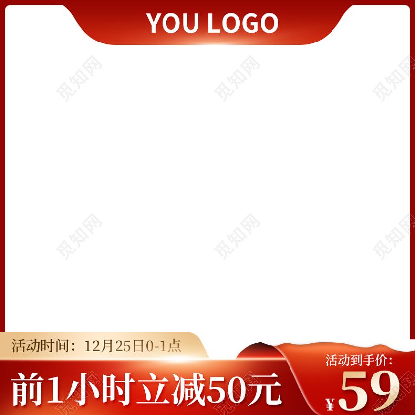 元旦主图红色喜庆电商淘宝天猫京东圣诞狂欢节圣诞节主图图标（常规）