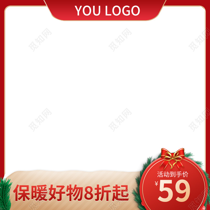 红色简约电商淘宝天猫京东保暖好物圣诞节主图图标（常规）