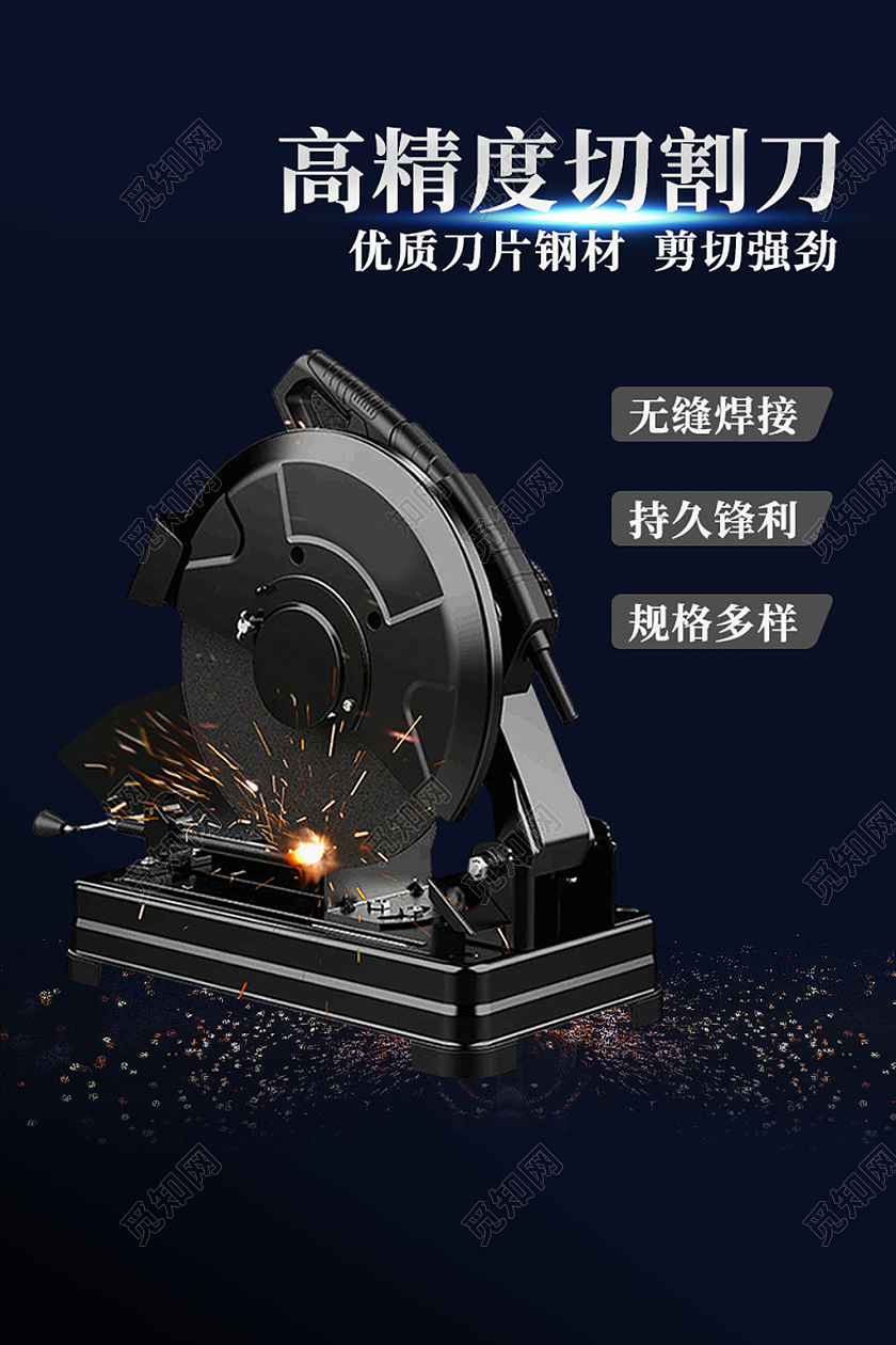 1688电商黑色淘宝天猫五金切割机主图直通车模板