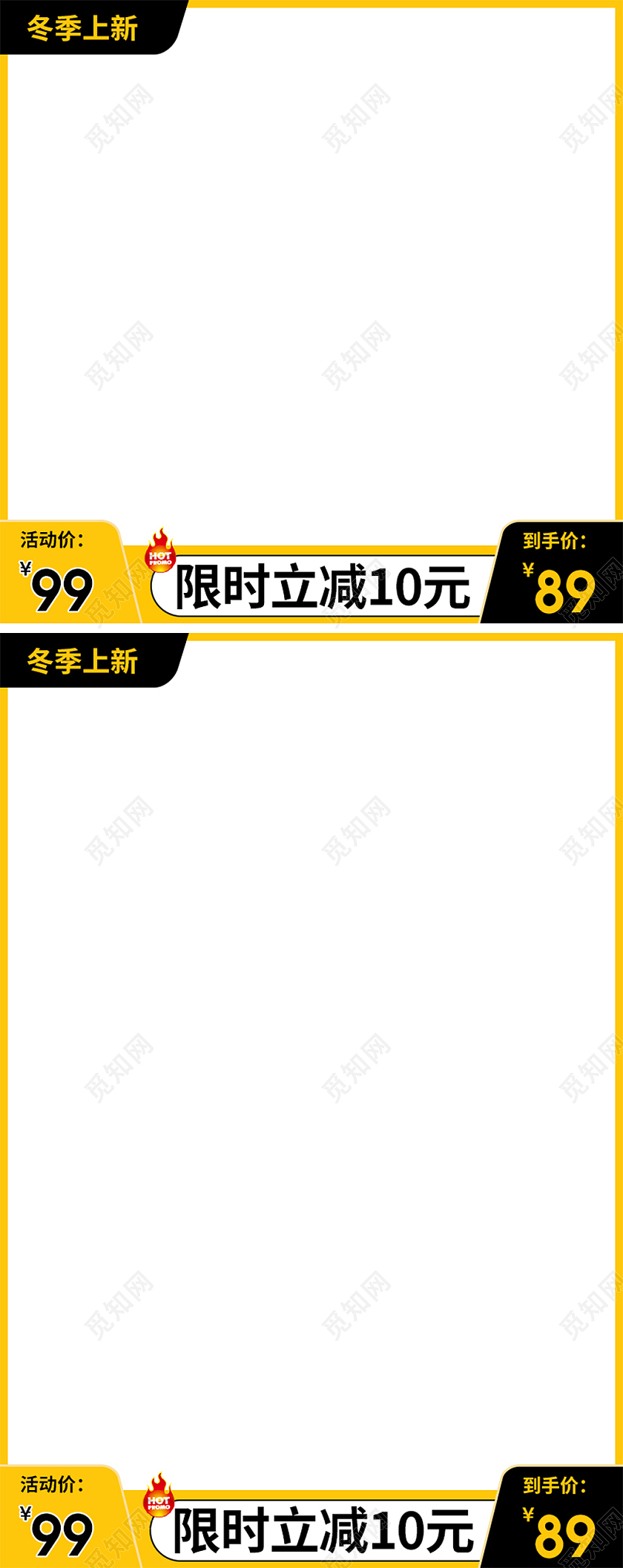 黄色简约冬季上新限时立减活动促销冬天冬季主图图标