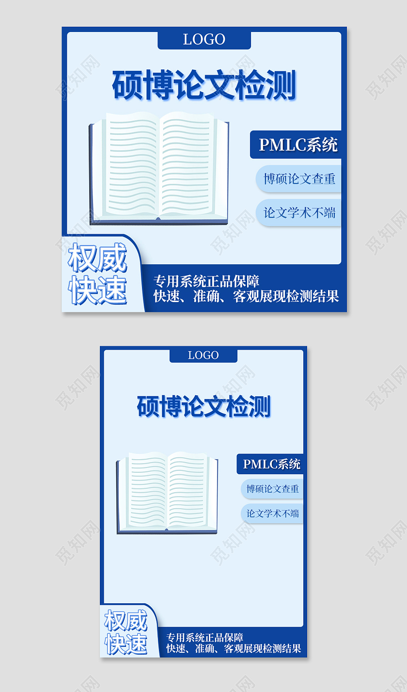 电商蓝色色淘宝天猫教育课程直播主图直通车模板
