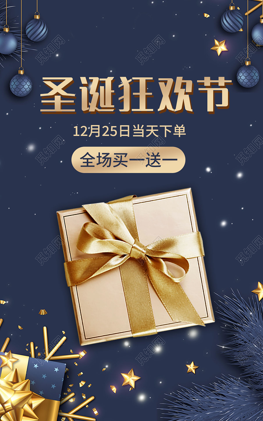 平安夜banner蓝色简约电商淘宝天猫京东圣诞节狂欢节美妆圣诞节banner（摄影风）