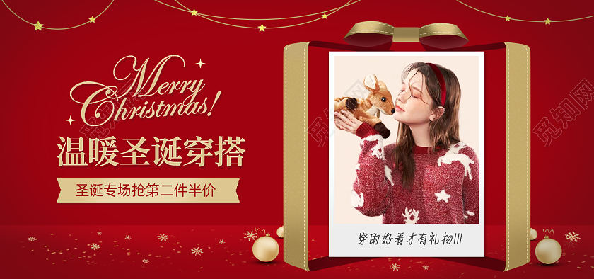 平安夜banner红色创意电商淘宝天猫京东圣诞狂欢节女装圣诞节banner（摄影风）