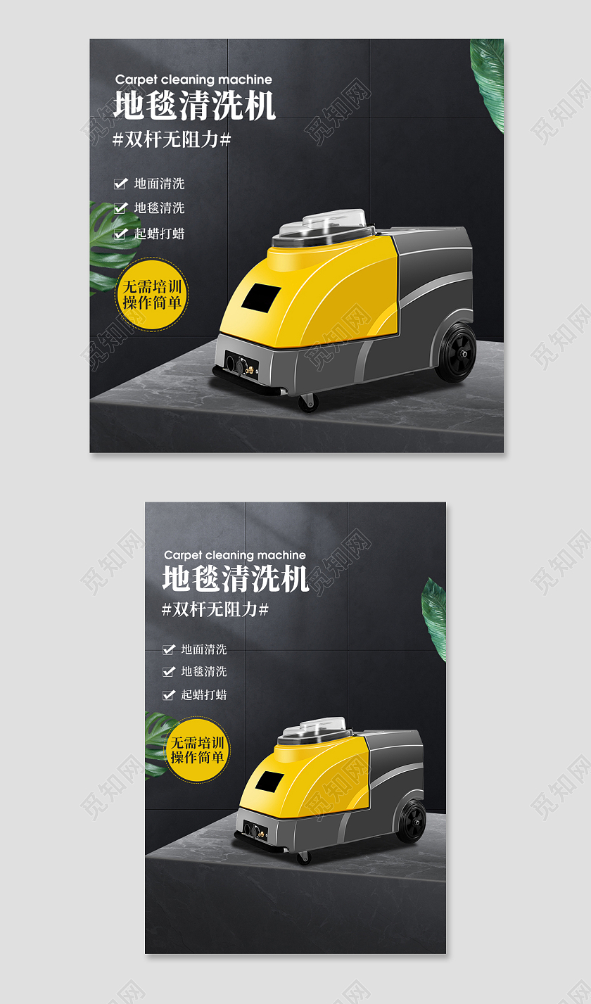 黑色简约高端地毯清洗机地面清洗起蜡打蜡电器主图直通车