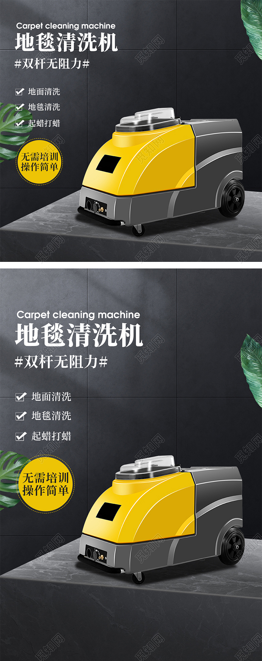 黑色简约高端地毯清洗机地面清洗起蜡打蜡电器主图直通车