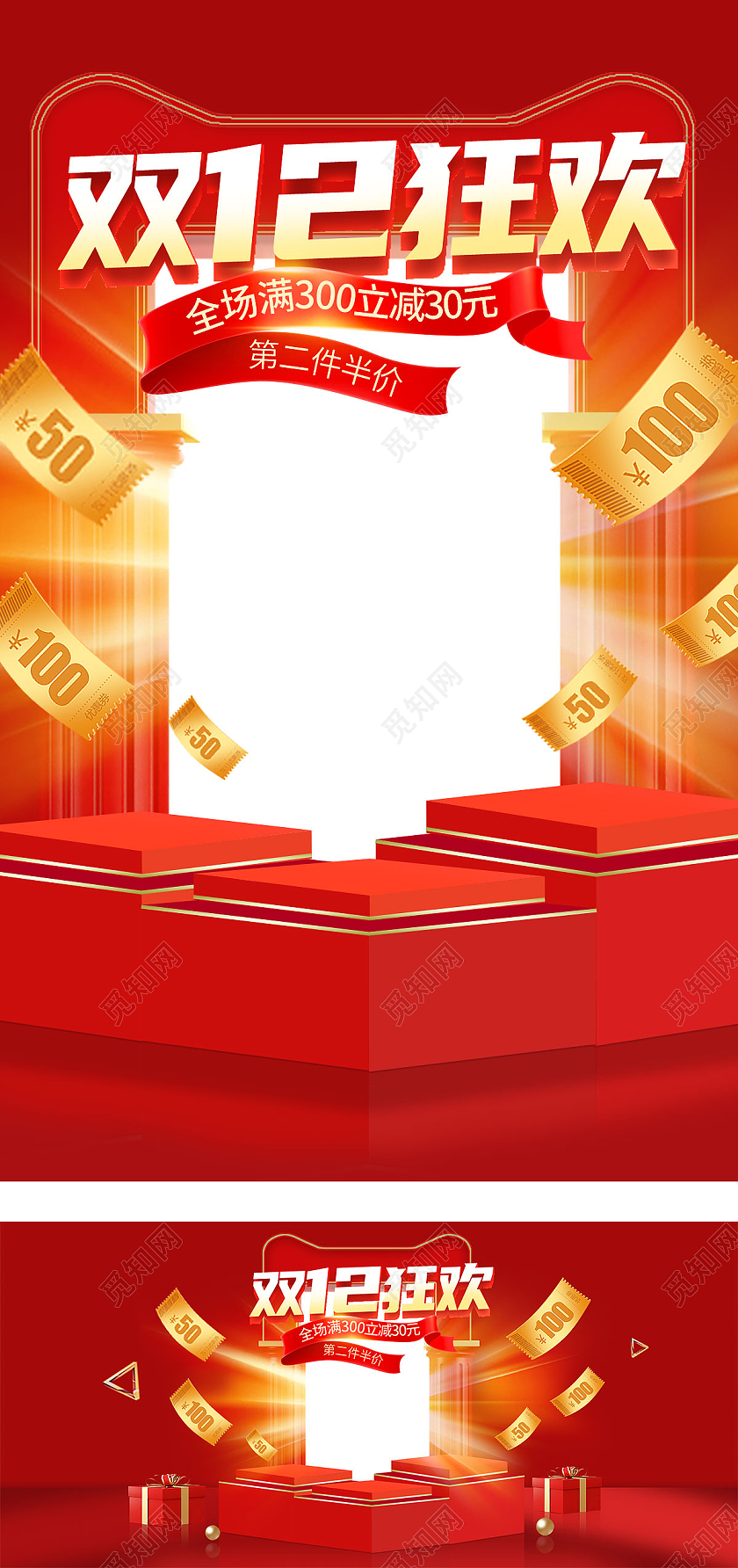红色c4d立体简约双十二双12狂欢促销电商海报banner
