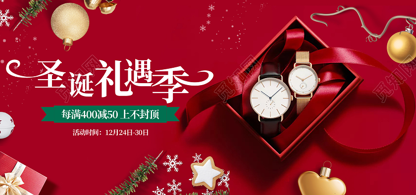 平安夜banner红色扁平风静物圣诞节手表活动海报设计圣诞节banner（摄影风）