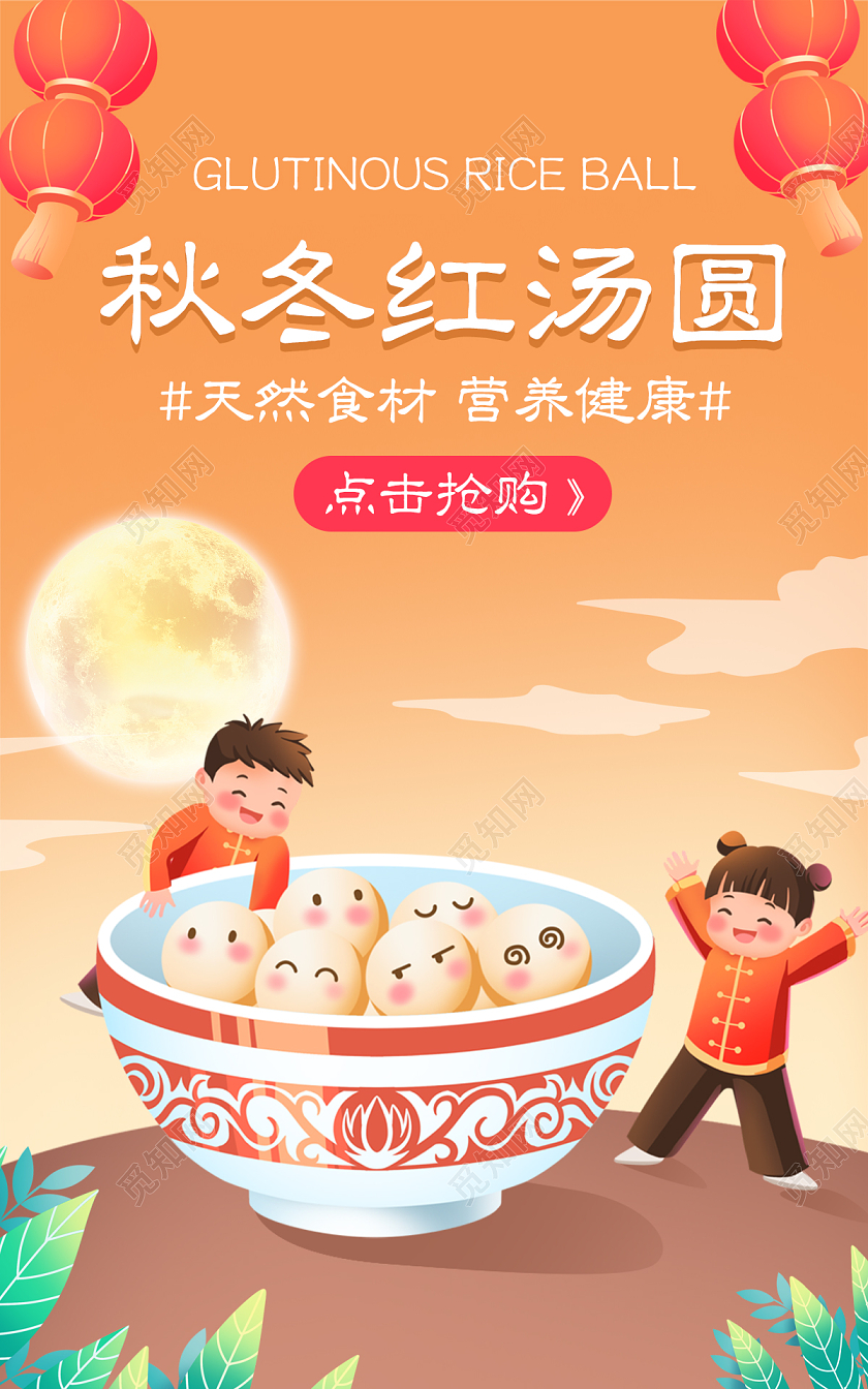 橙色插画电商淘宝天猫京东秋冬美食冬季冬季上新banner（食品主题））