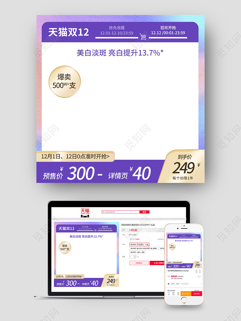 渐变色简约天猫双十二电商淘宝天猫京东美妆活动促销主图直通车双十二双12美妆主图直通车