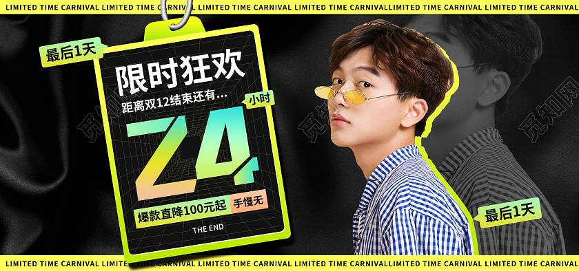 黑色酸性风电商淘宝天猫京东倒计时淘宝双十二活动banner