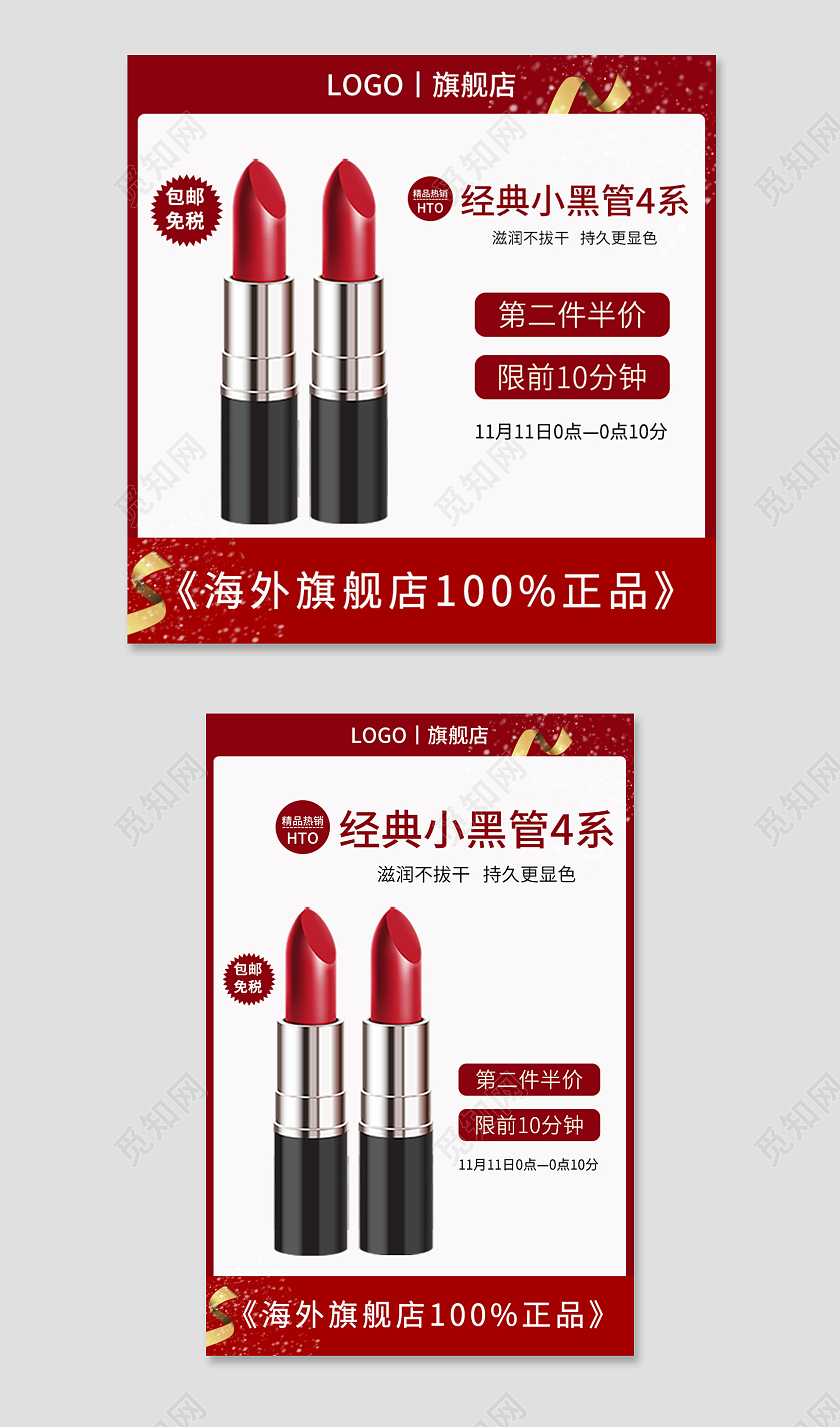 红色简约喜庆经典小黑管口红滋润唇膏海外包邮免税美妆主图直通车