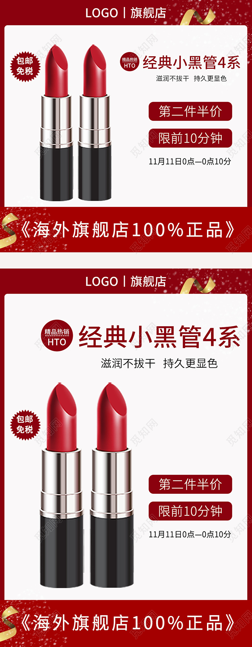 红色简约喜庆经典小黑管口红滋润唇膏海外包邮免税美妆主图直通车