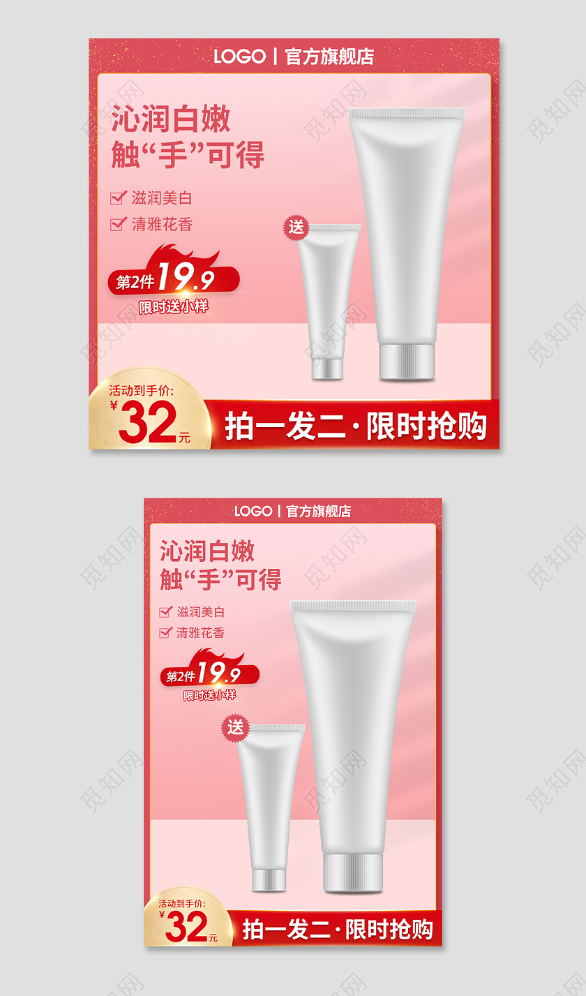 粉红渐变简约限时抢购护手霜洗护主图直通车
