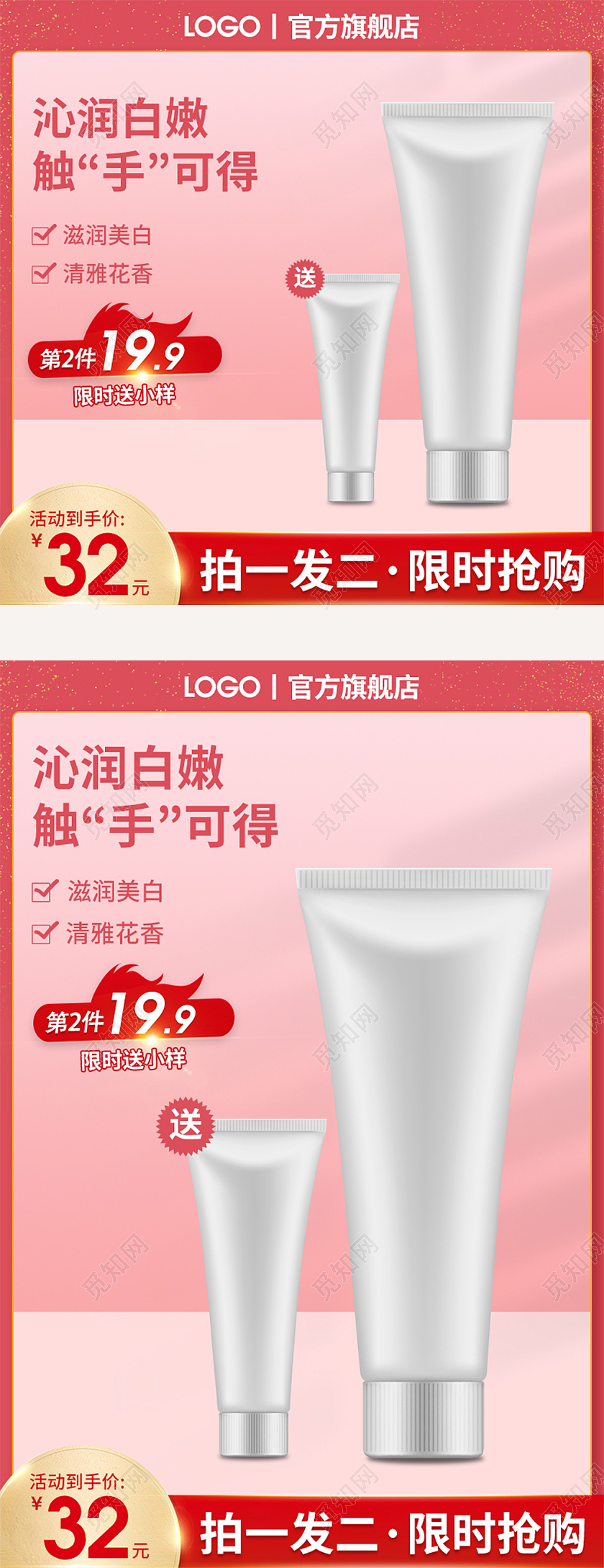 粉红渐变简约限时抢购护手霜洗护主图直通车