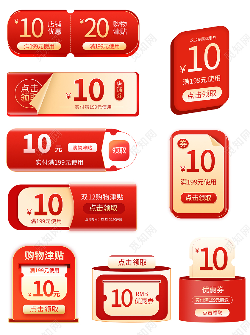 红色平面风格通用促销标签活动优惠标语电商模板电商淘宝电商淘宝天猫京东促销标签