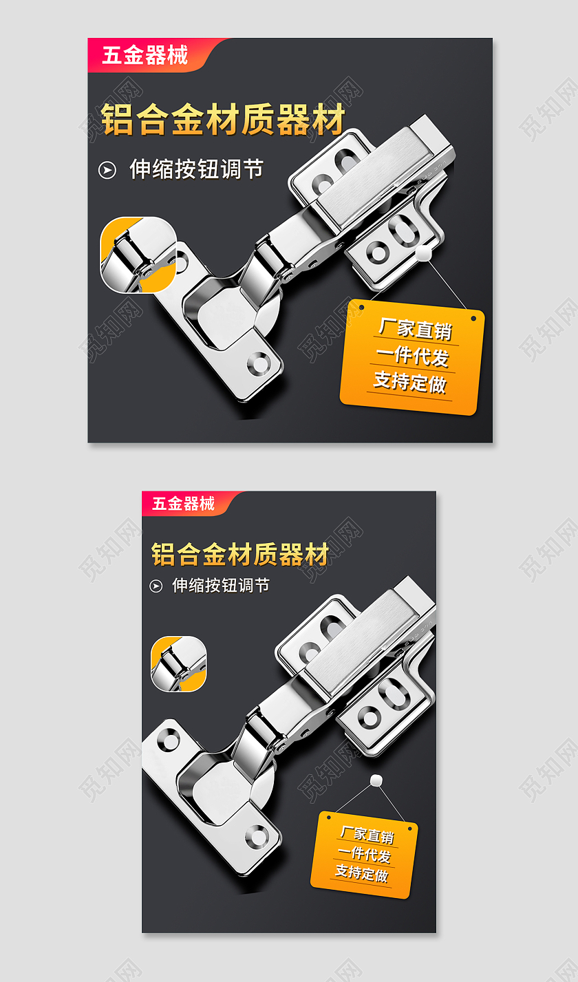 1688黑金色简约风五金电商淘宝天猫京东主图直通车