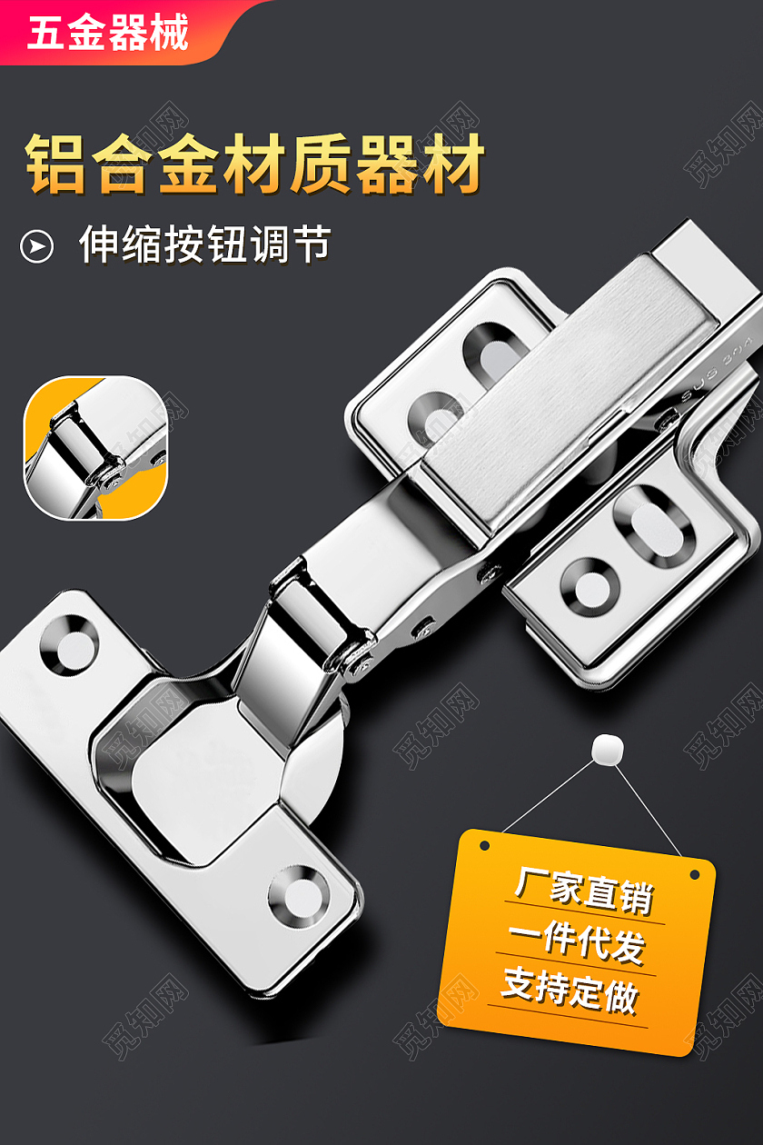 1688黑金色简约风五金电商淘宝天猫京东主图直通车