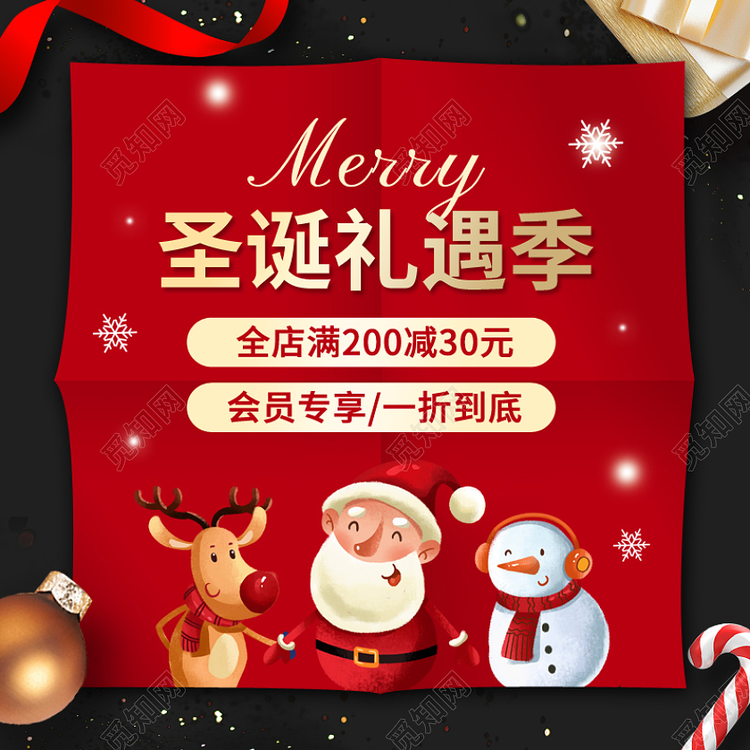 红色卡通电商淘宝天猫京东圣诞礼遇季圣诞节主图直通车（常规）