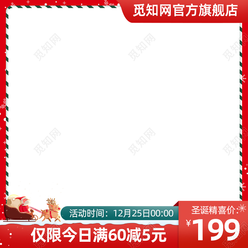 红色圣诞节淘宝天猫主图圣诞节主图图标圣诞节主图图标（）