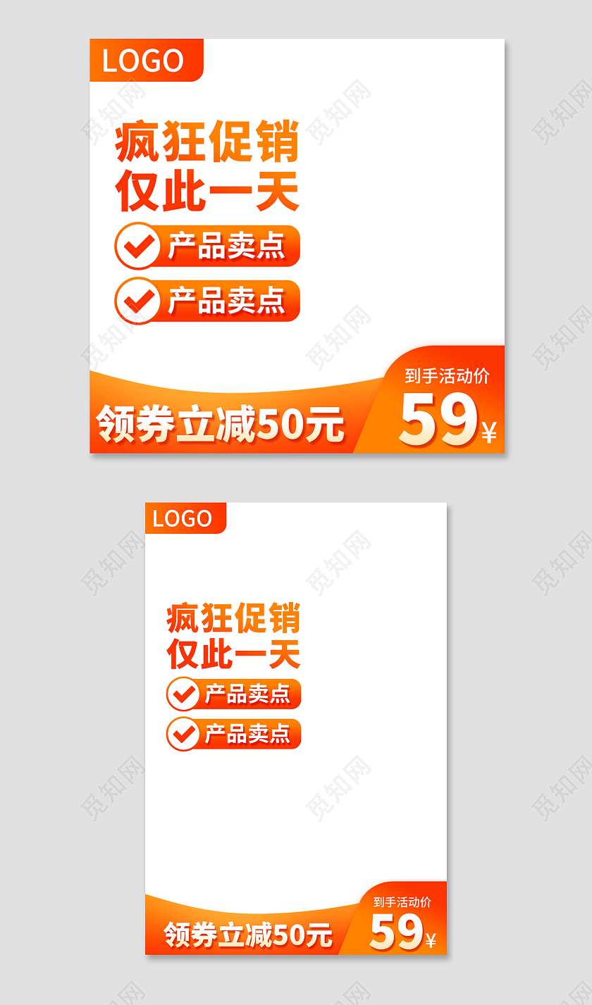 白色简约疯狂促销仅此一天电商淘宝天猫京东双十二促销主图双十二双12主图直通车
