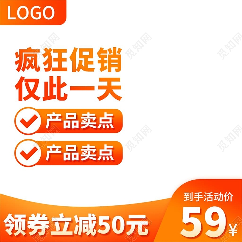 白色简约疯狂促销仅此一天电商淘宝天猫京东双十二促销主图双十二双12主图直通车