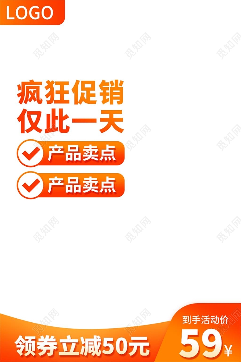 白色简约疯狂促销仅此一天电商淘宝天猫京东双十二促销主图双十二双12主图直通车
