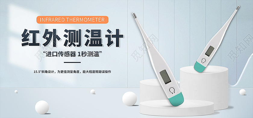 1688蓝色简约风医用电子测温计体温计banner五金机械温度检测计海报banner