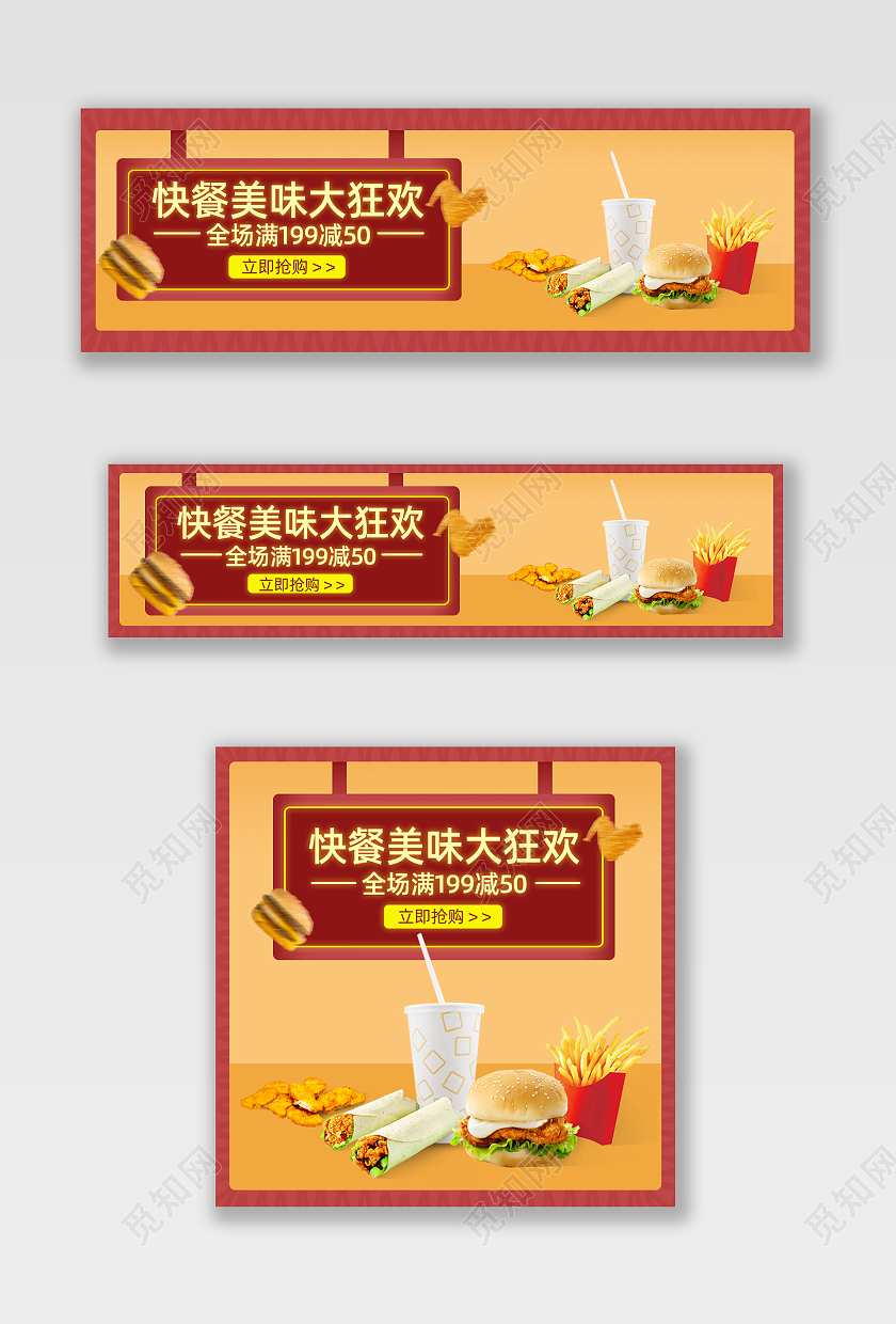 橙色简约风格快餐美味大狂欢美团饿了么外卖店快餐店招美团饿了么外卖店快餐店招banner