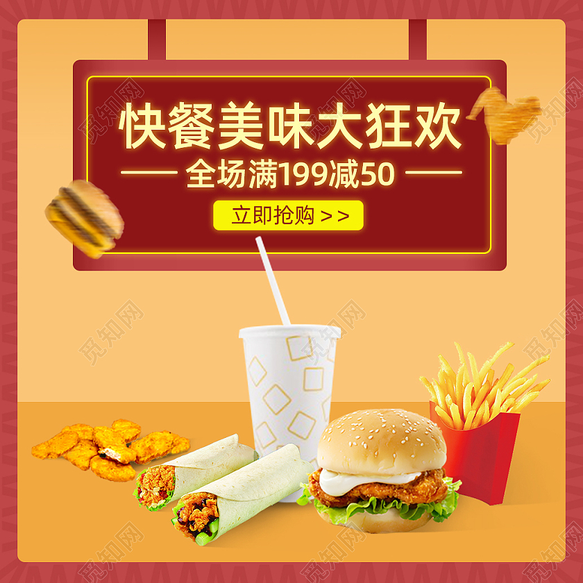 橙色简约风格快餐美味大狂欢美团饿了么外卖店快餐店招美团饿了么外卖店快餐店招banner