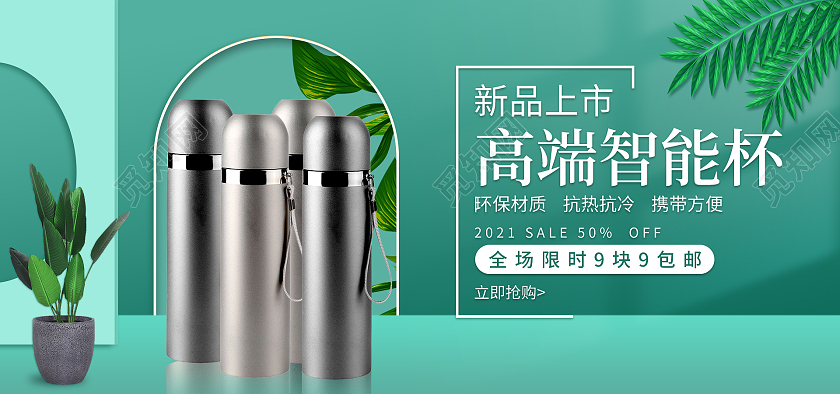 绿色清新冬季保温智能杯促销海报banner冬季保温杯杯子海报banner