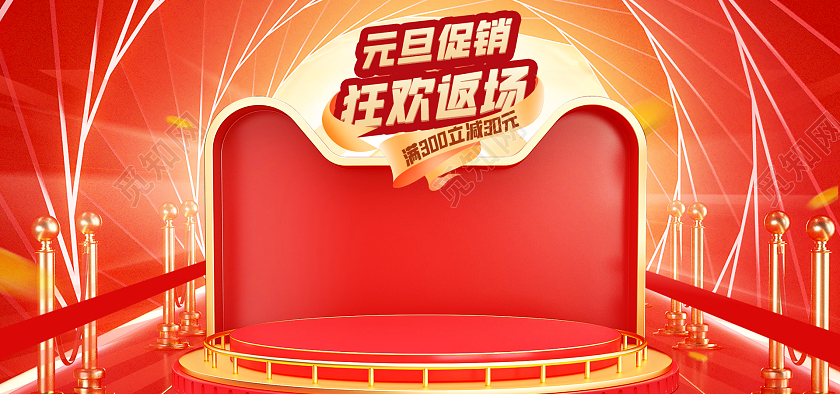 红色c4d电商淘宝天猫京东元旦活动促销banner
