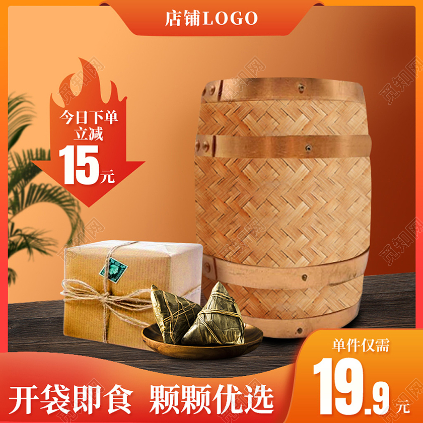 橙色大气食品零食类电商淘宝天猫京东主图直通车