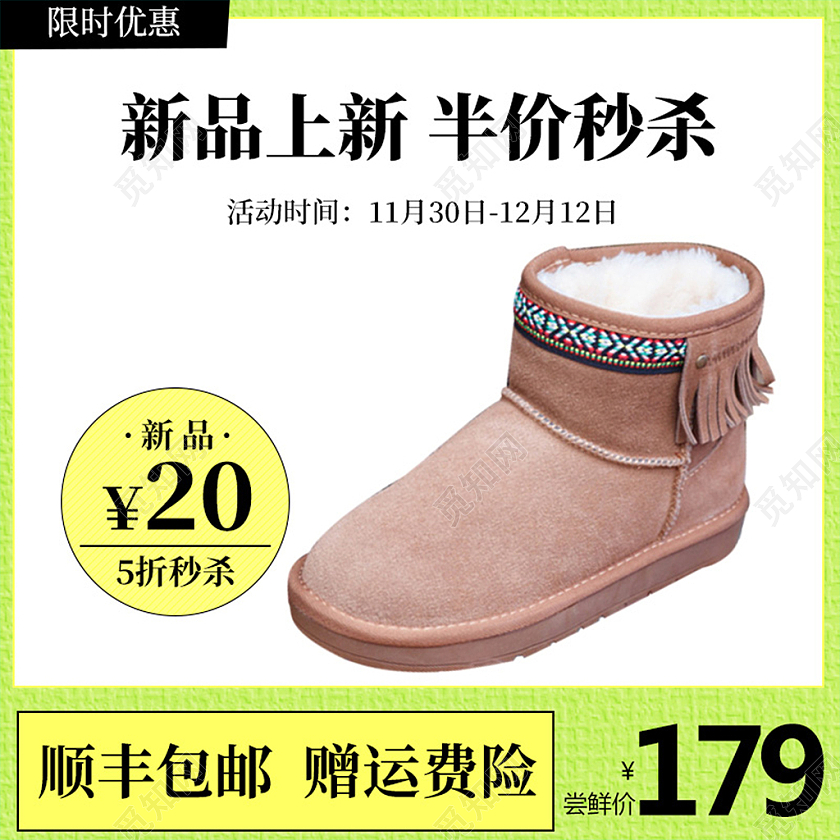 绿色秋冬季鞋子新品上新淘宝天猫京东主图秋冬鞋子主图秋冬鞋子新品上市主图