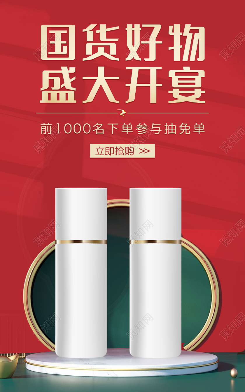 红色C4D年货盛典台子狂欢购年货节年货节c4d风格banner海报