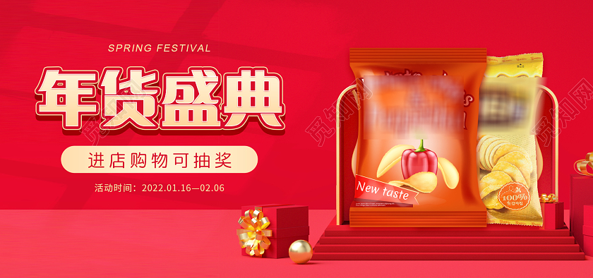 红色C4D电商淘宝天猫京东年货盛典薯片零食年货节c4d风格banner海报