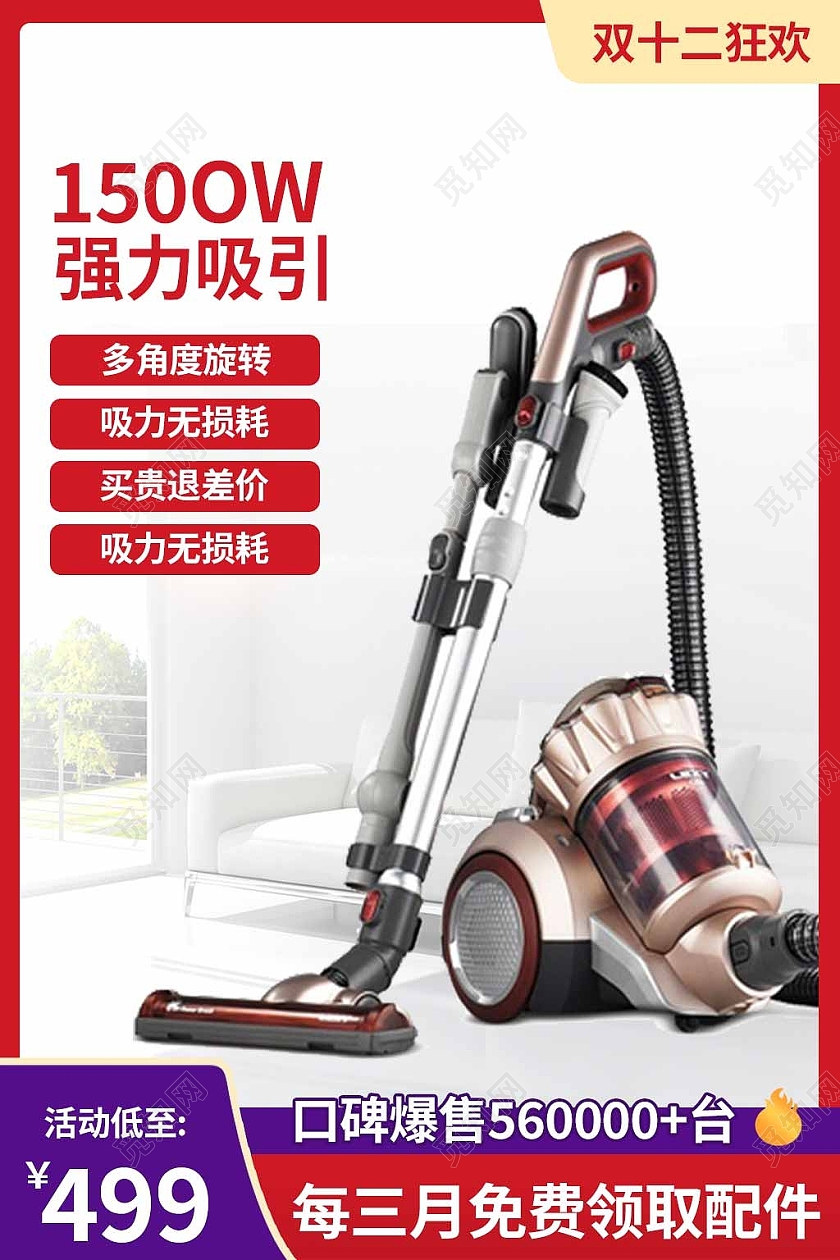 紫红色简约风吸尘器电商淘宝天猫京东主图直通车