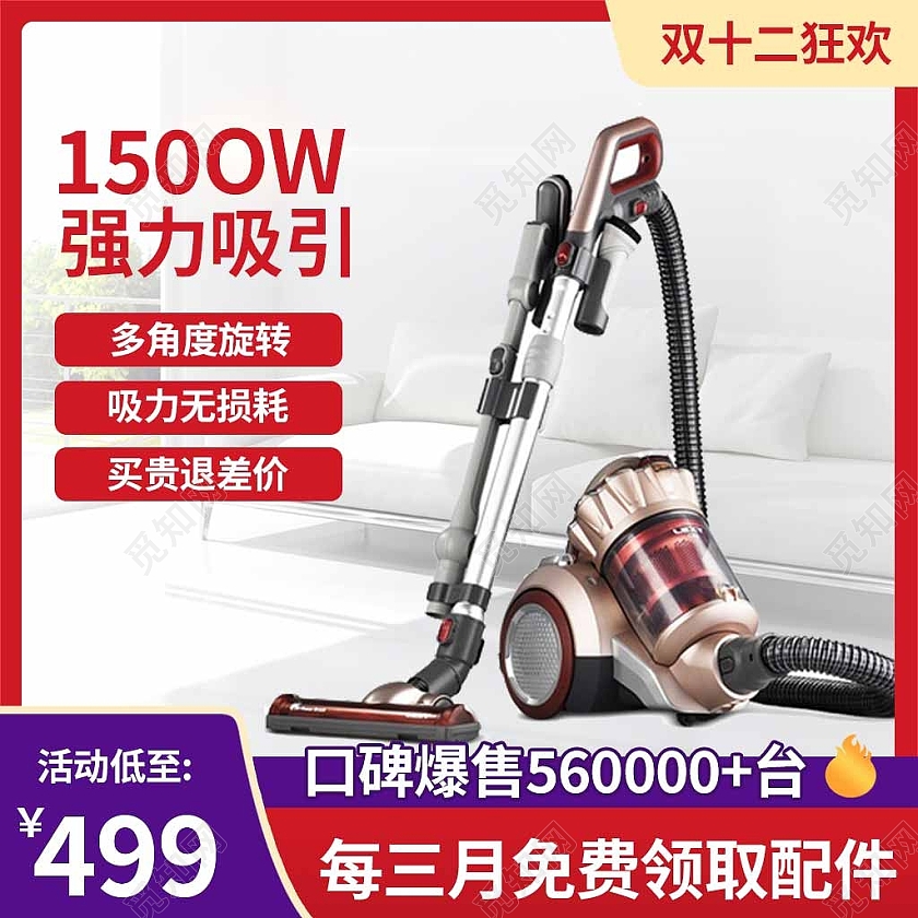 紫红色简约风吸尘器电商淘宝天猫京东主图直通车