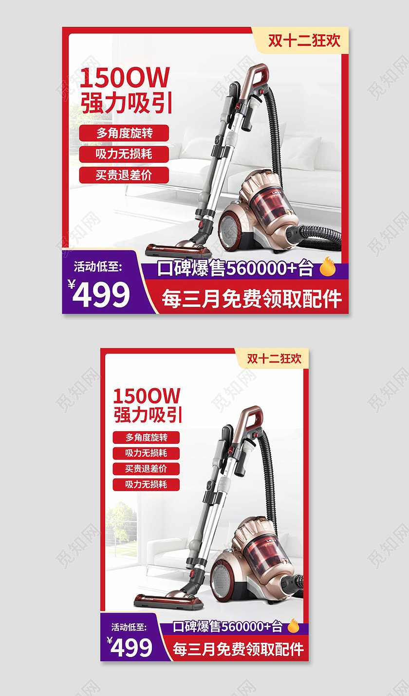 紫红色简约风吸尘器电商淘宝天猫京东主图直通车