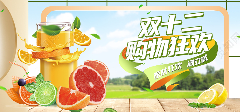 绿色合成风格电商双十二生鲜海报banner