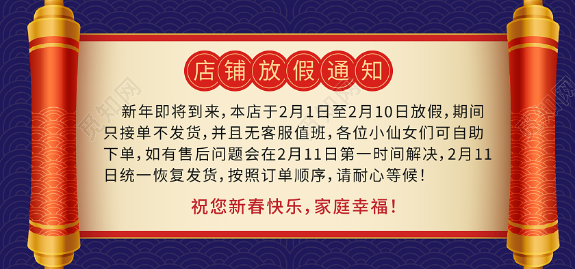 蓝色大气年货节放假通知物流通知年货节文案类海报banner