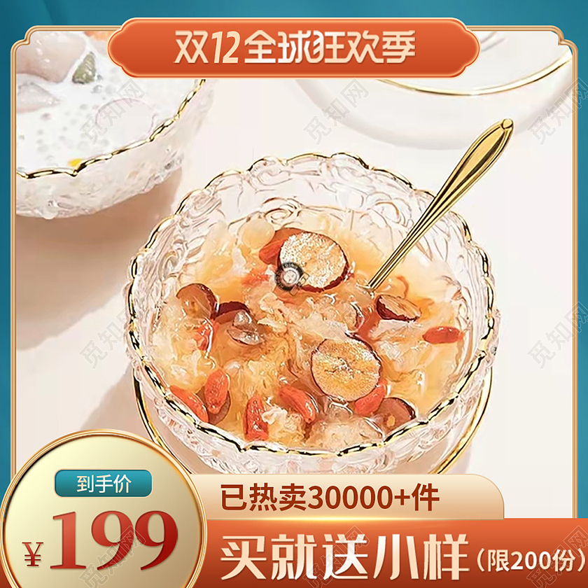 蓝绿色简约风格双十一狂欢购美食双十二双12主图直通车