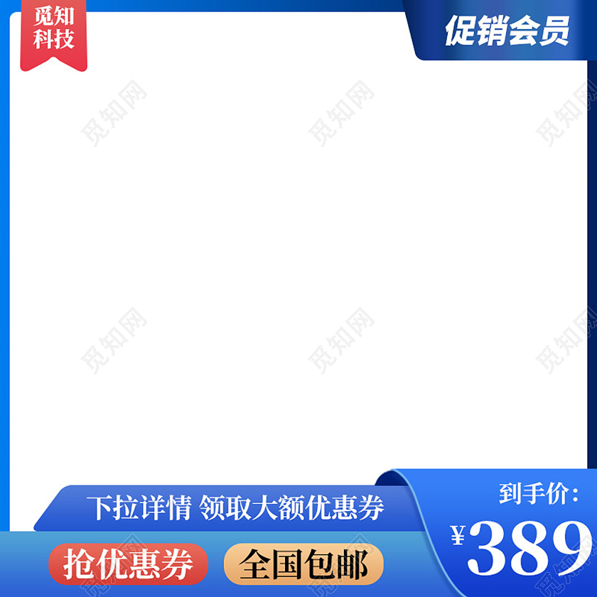 vip蓝色简约电商淘宝天猫京东主图图标