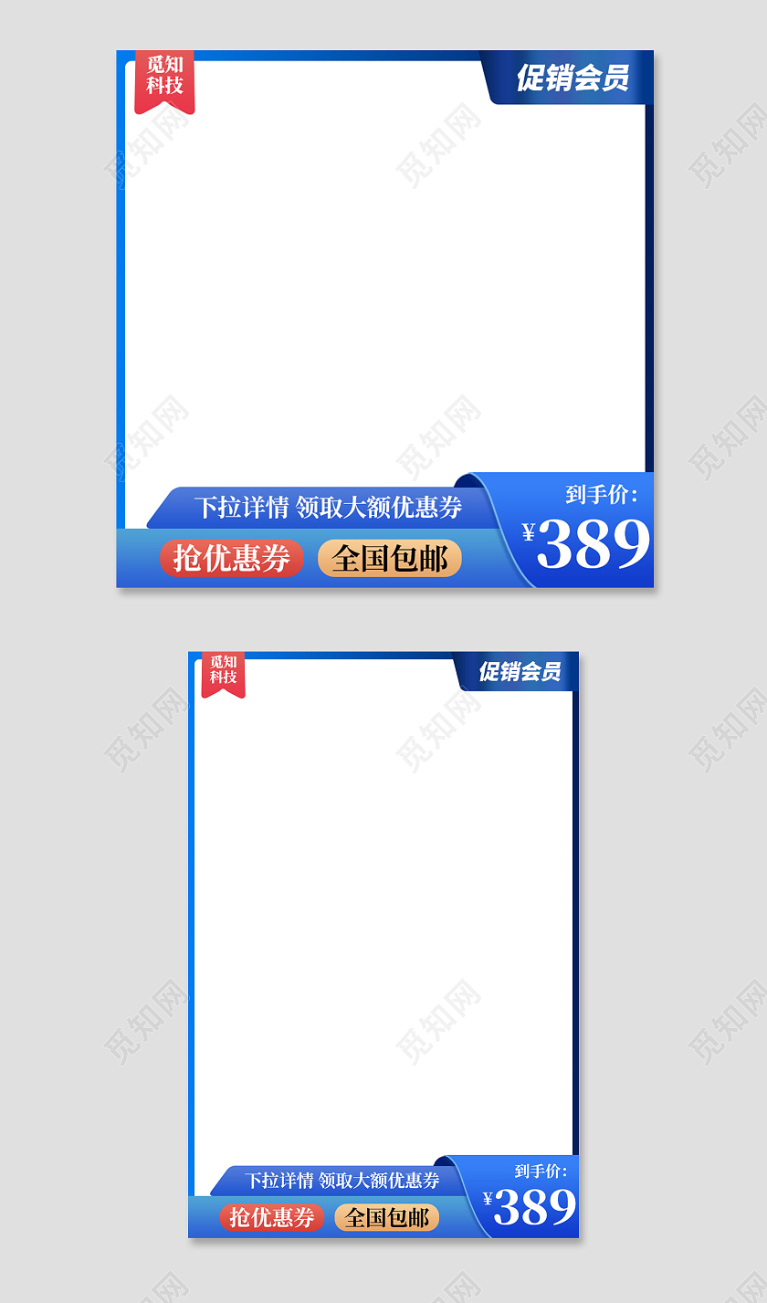 vip蓝色简约电商淘宝天猫京东主图图标